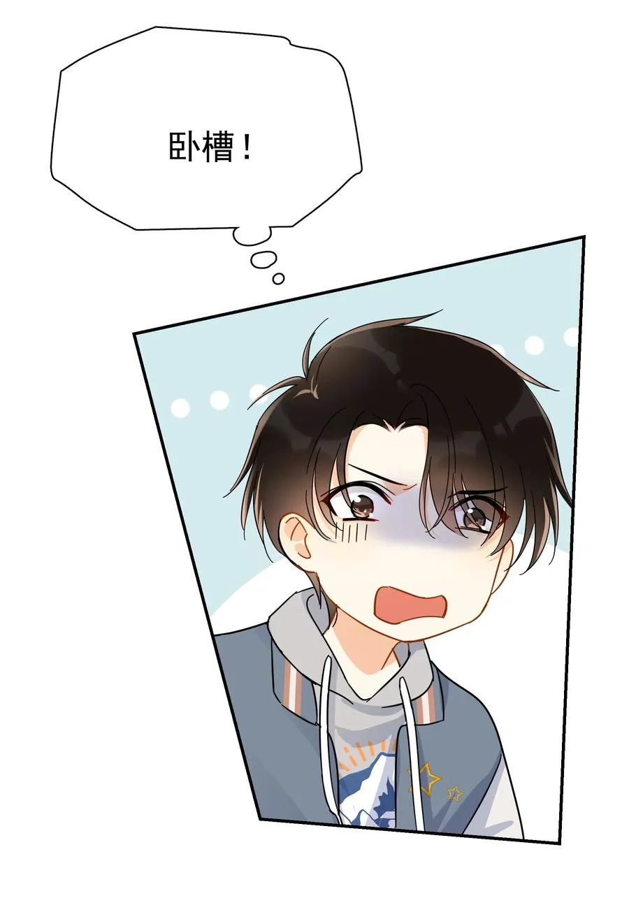 022 如果作为男朋友 第26页