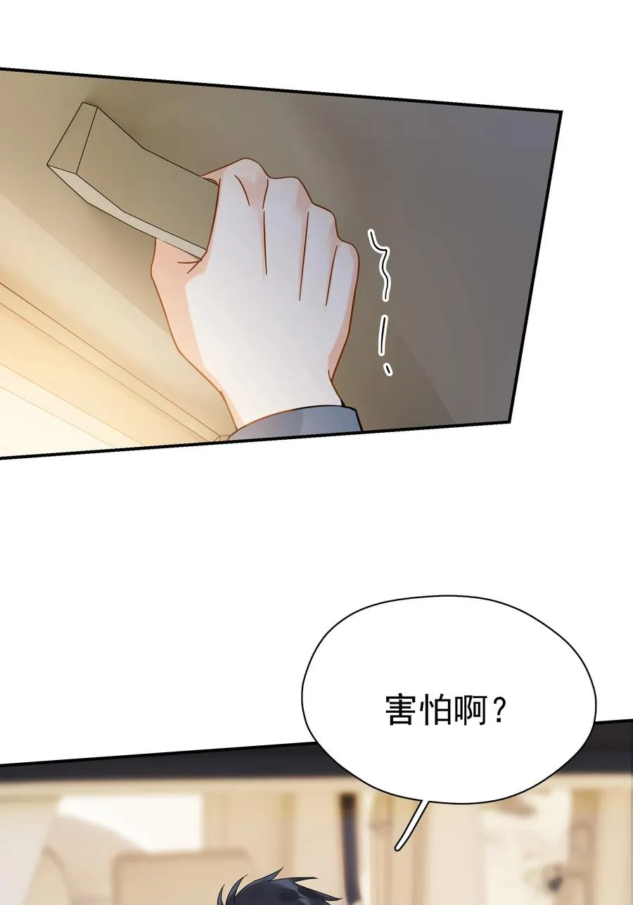 022 如果作为男朋友 第27页