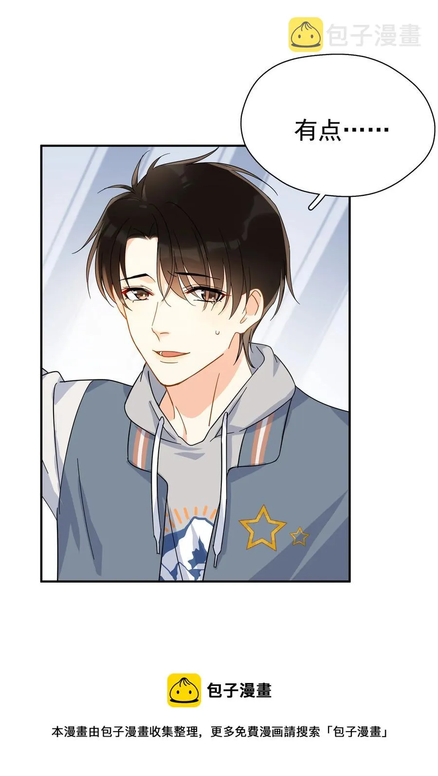 022 如果作为男朋友 第29页
