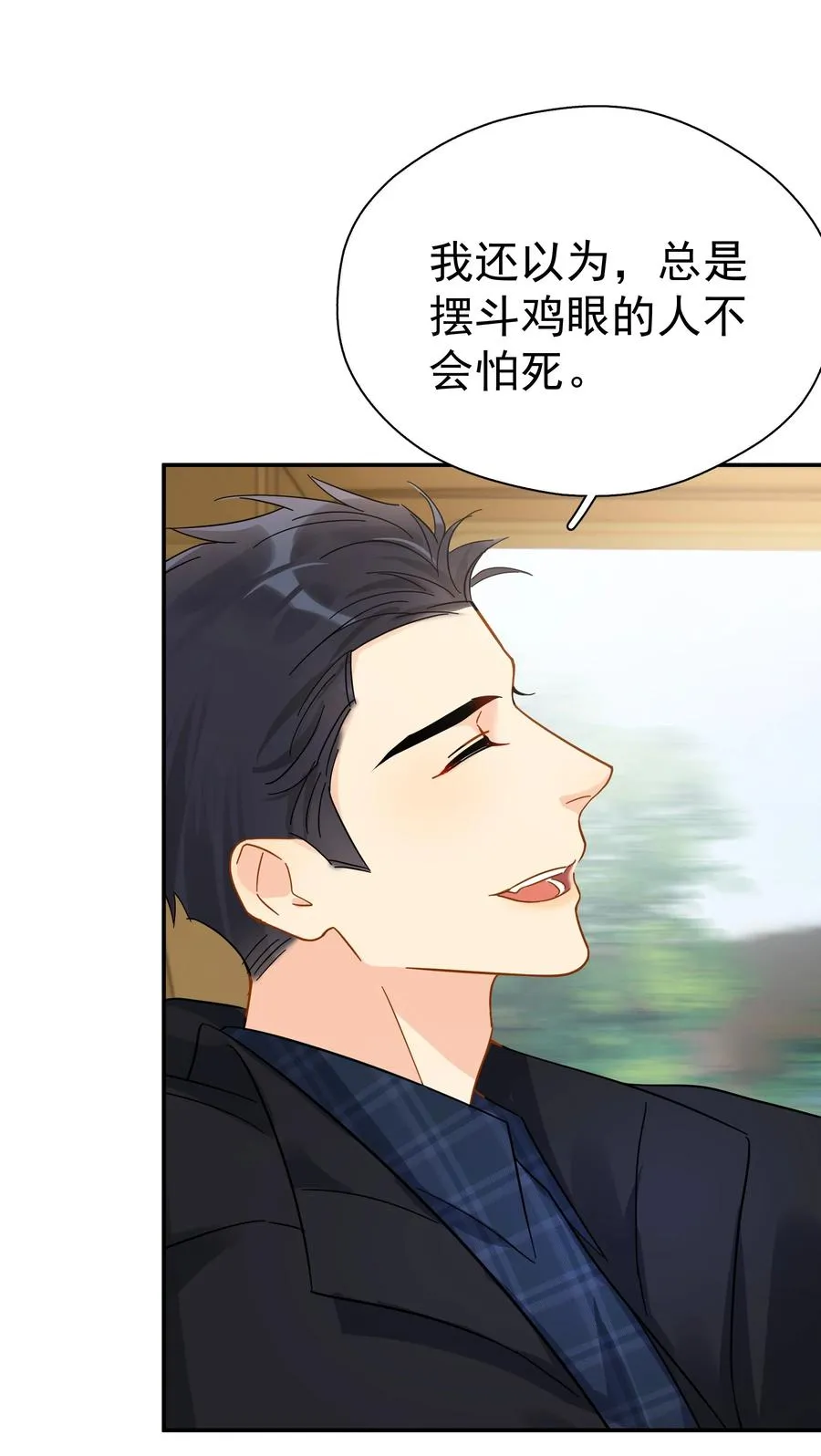 022 如果作为男朋友 第30页