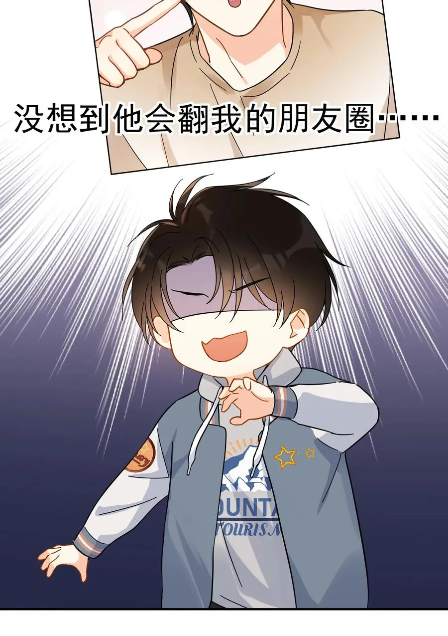022 如果作为男朋友 第32页