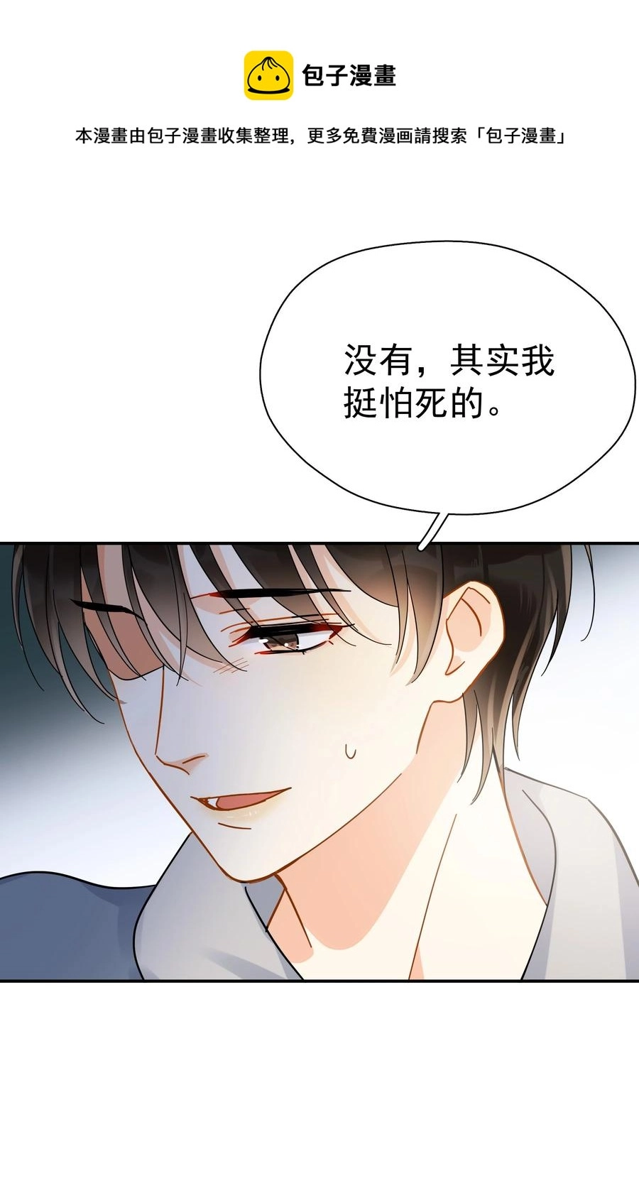 022 如果作为男朋友 第33页