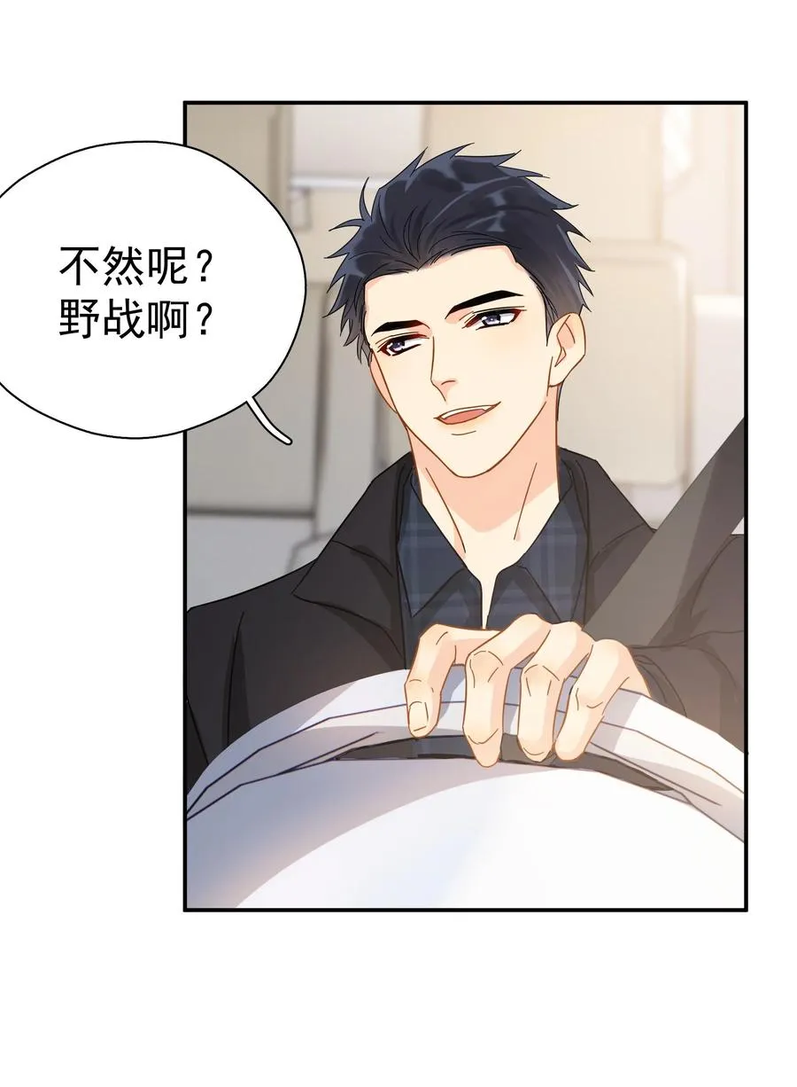 022 如果作为男朋友 第36页
