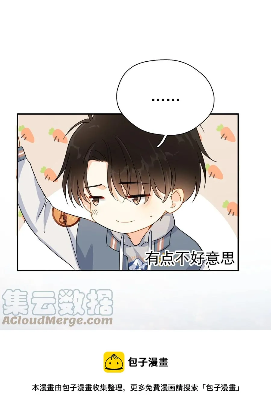 022 如果作为男朋友 第37页