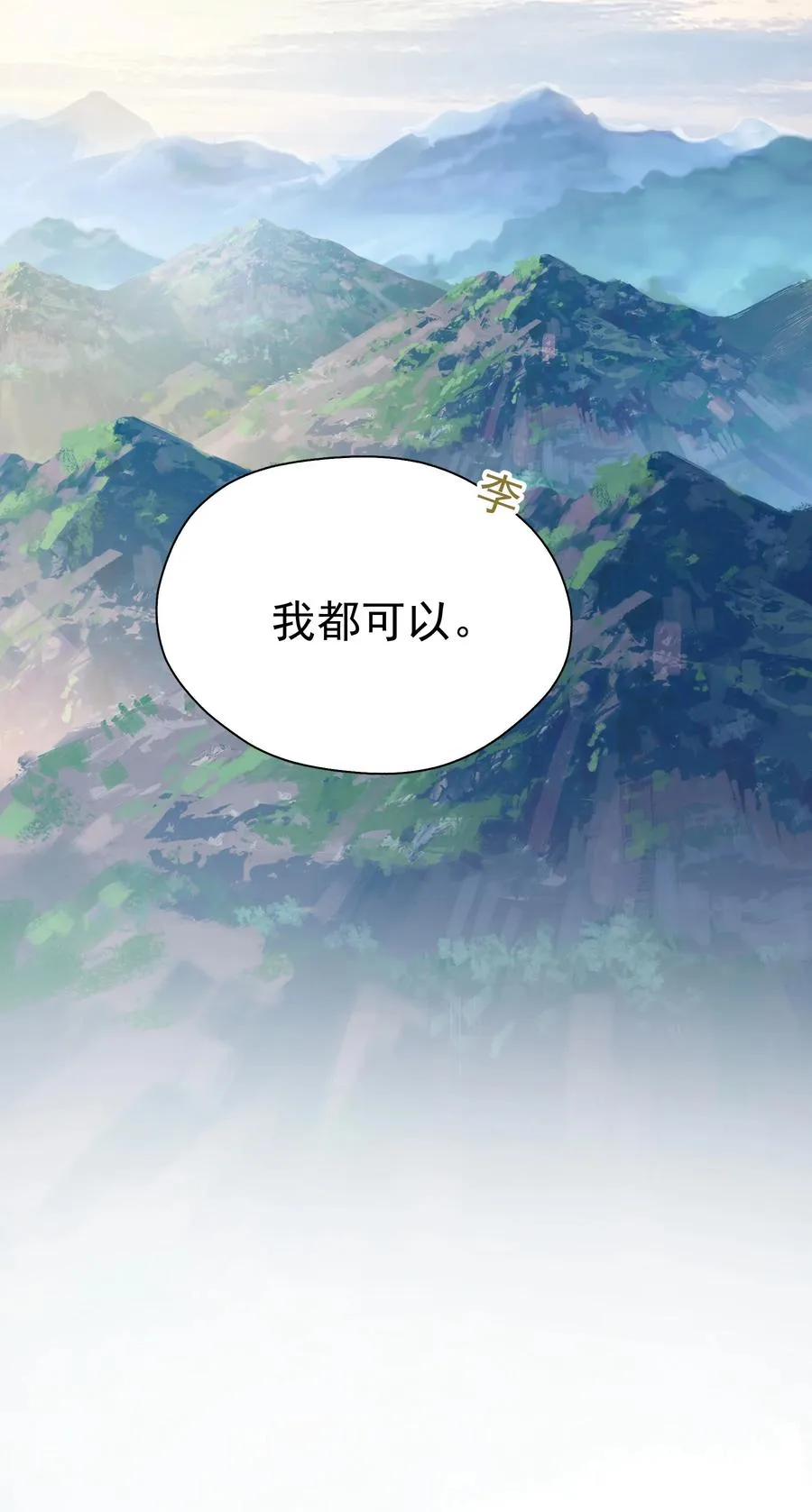 022 如果作为男朋友 第39页