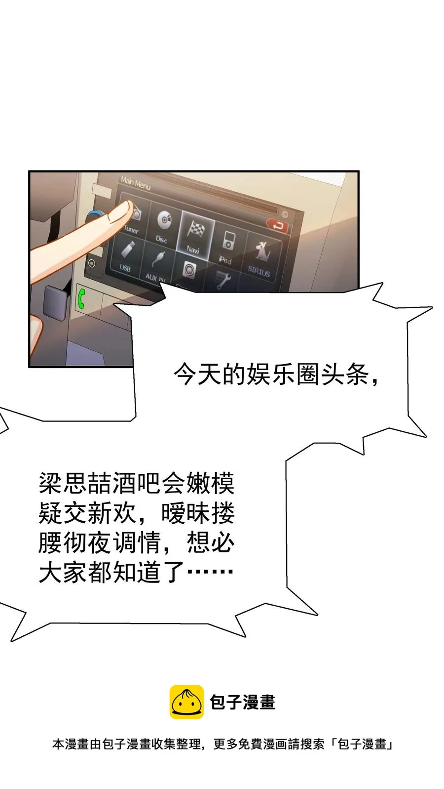 022 如果作为男朋友 第41页