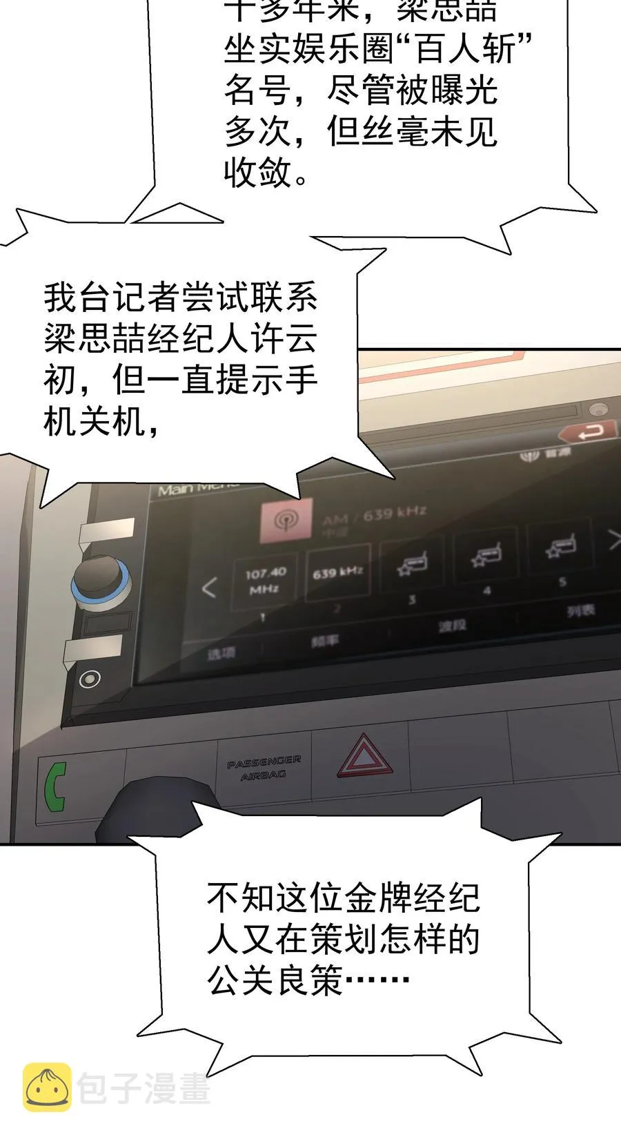 022 如果作为男朋友 第44页