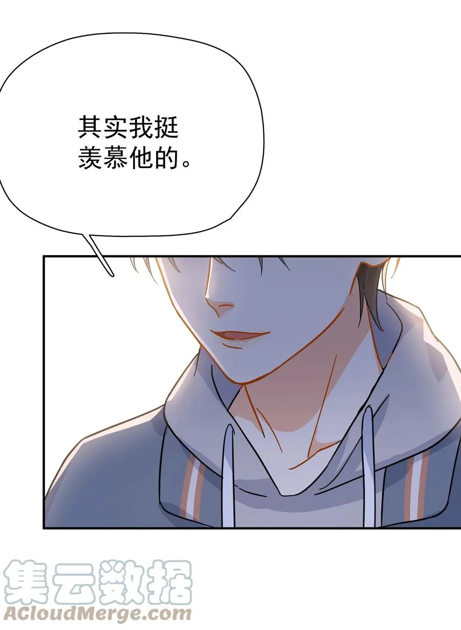 022 如果作为男朋友 第46页
