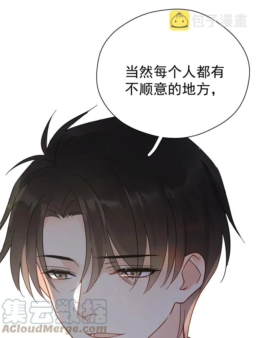 022 如果作为男朋友 第52页