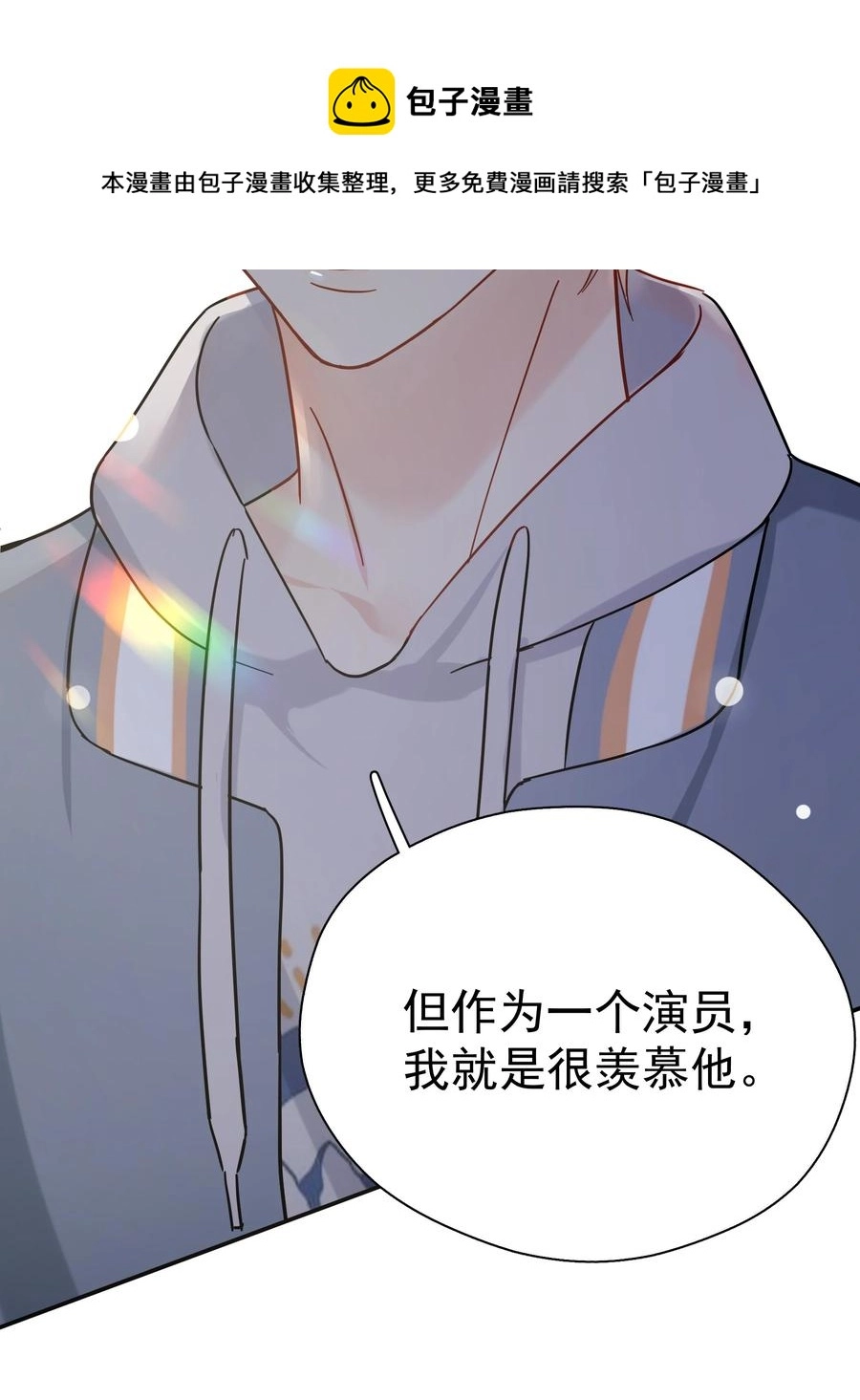 022 如果作为男朋友 第53页