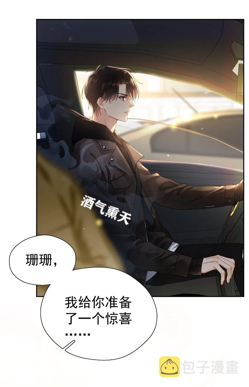 001 连环追尾 第4页