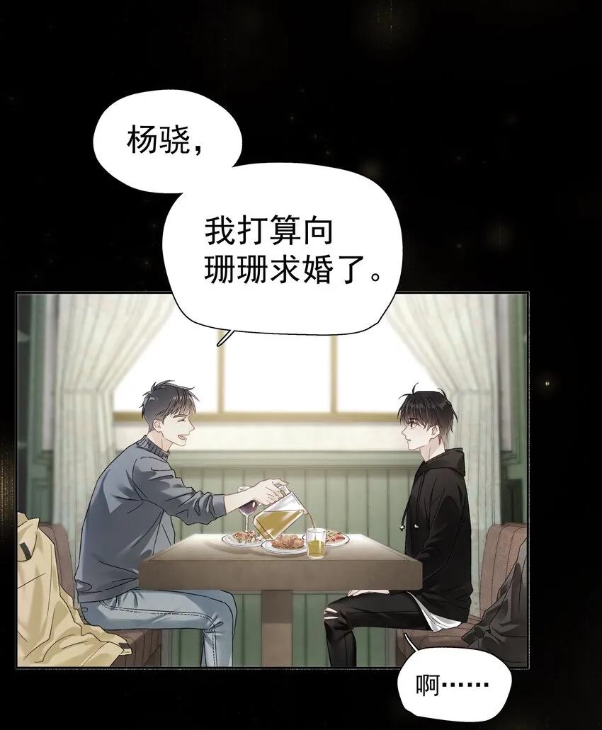 001 连环追尾 第7页