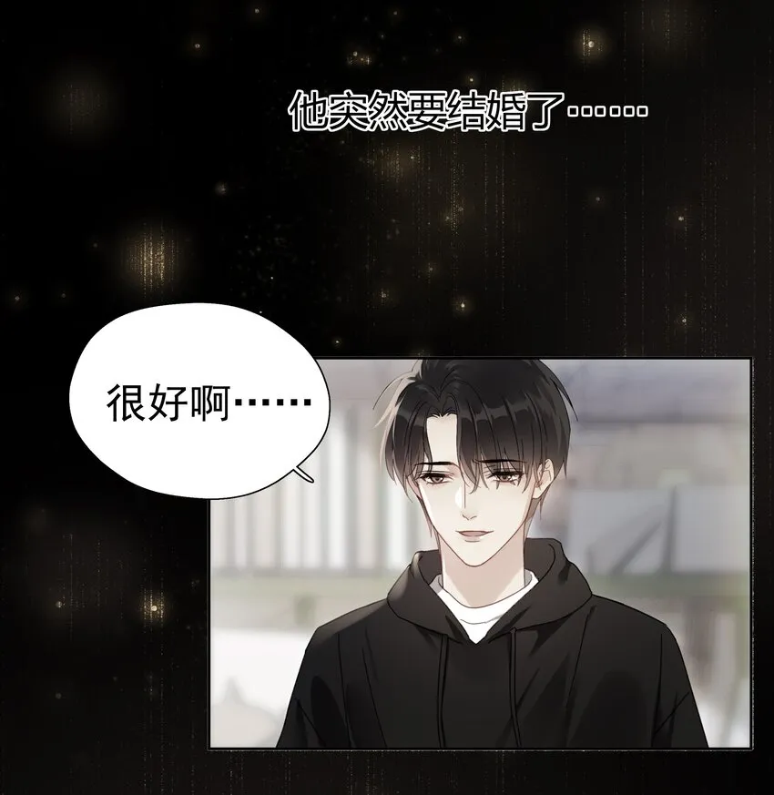 001 连环追尾 第8页