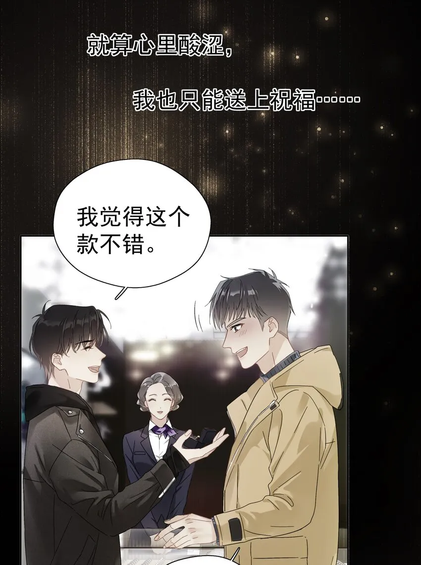 001 连环追尾 第9页
