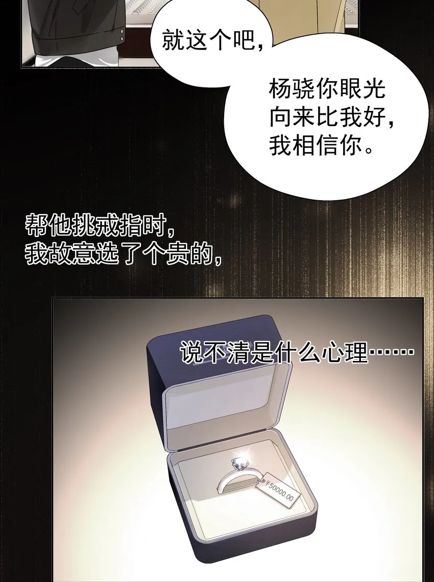 001 连环追尾 第10页