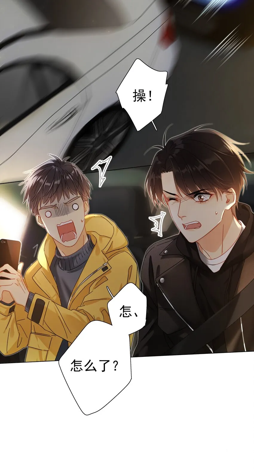 001 连环追尾 第13页