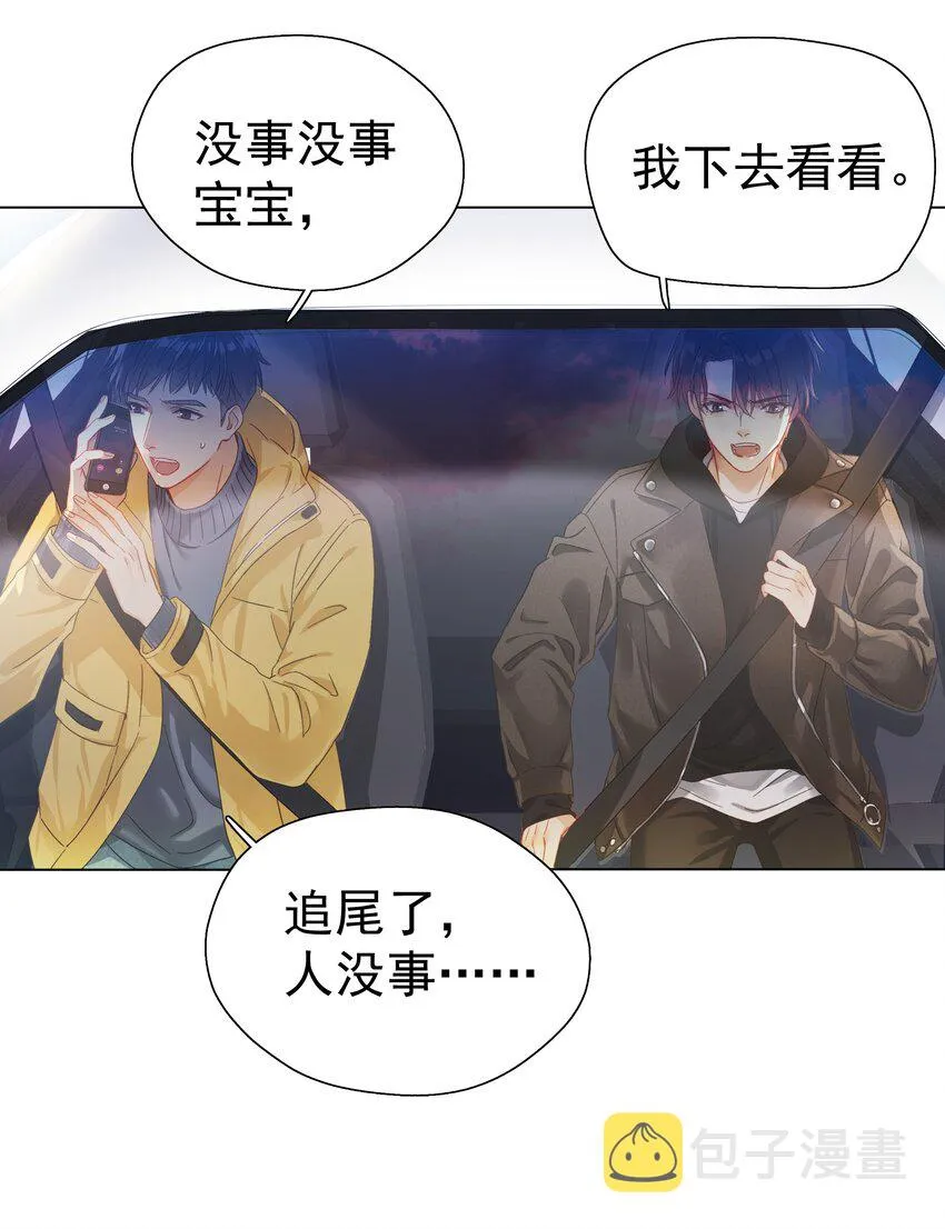 001 连环追尾 第15页