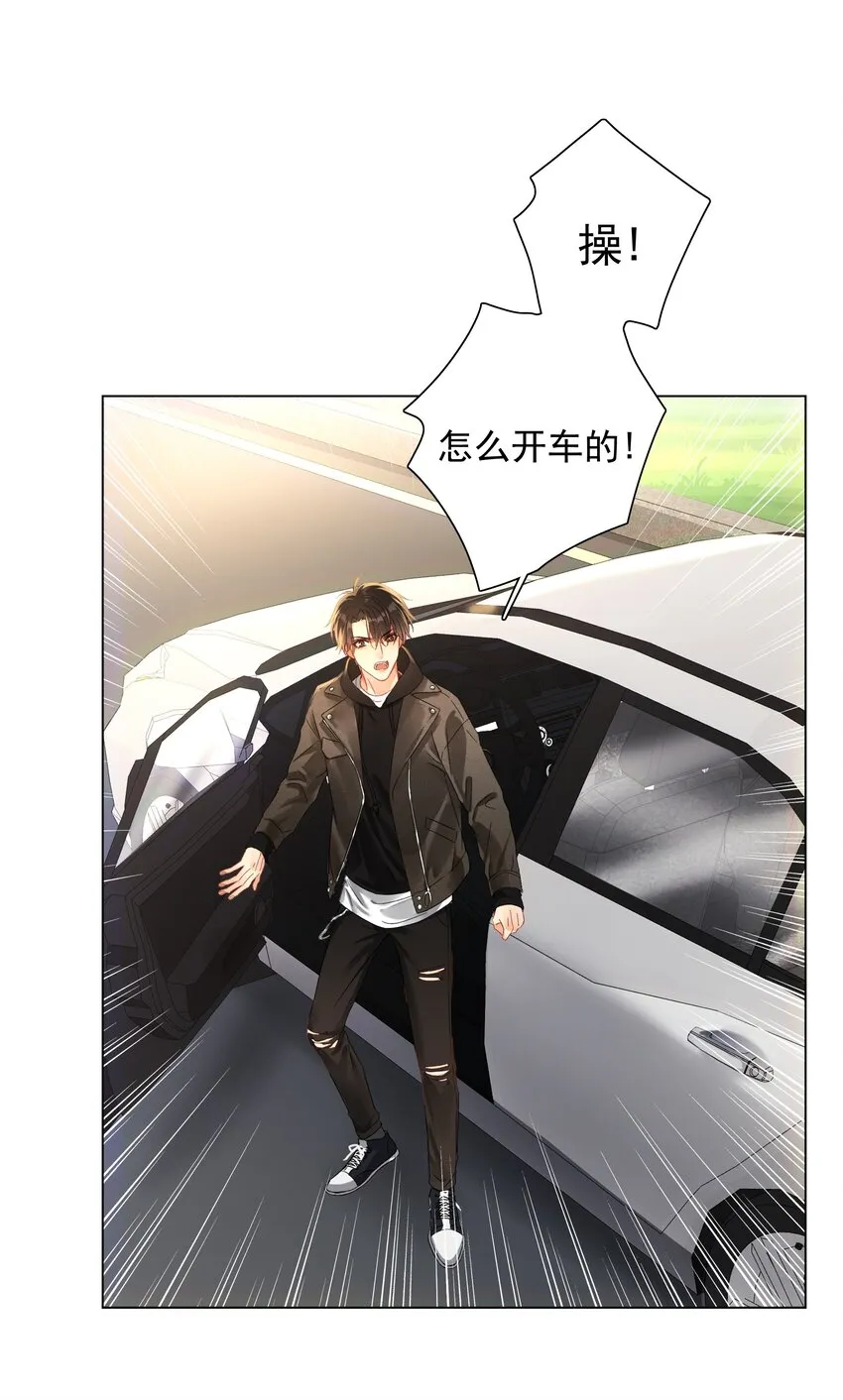 001 连环追尾 第16页