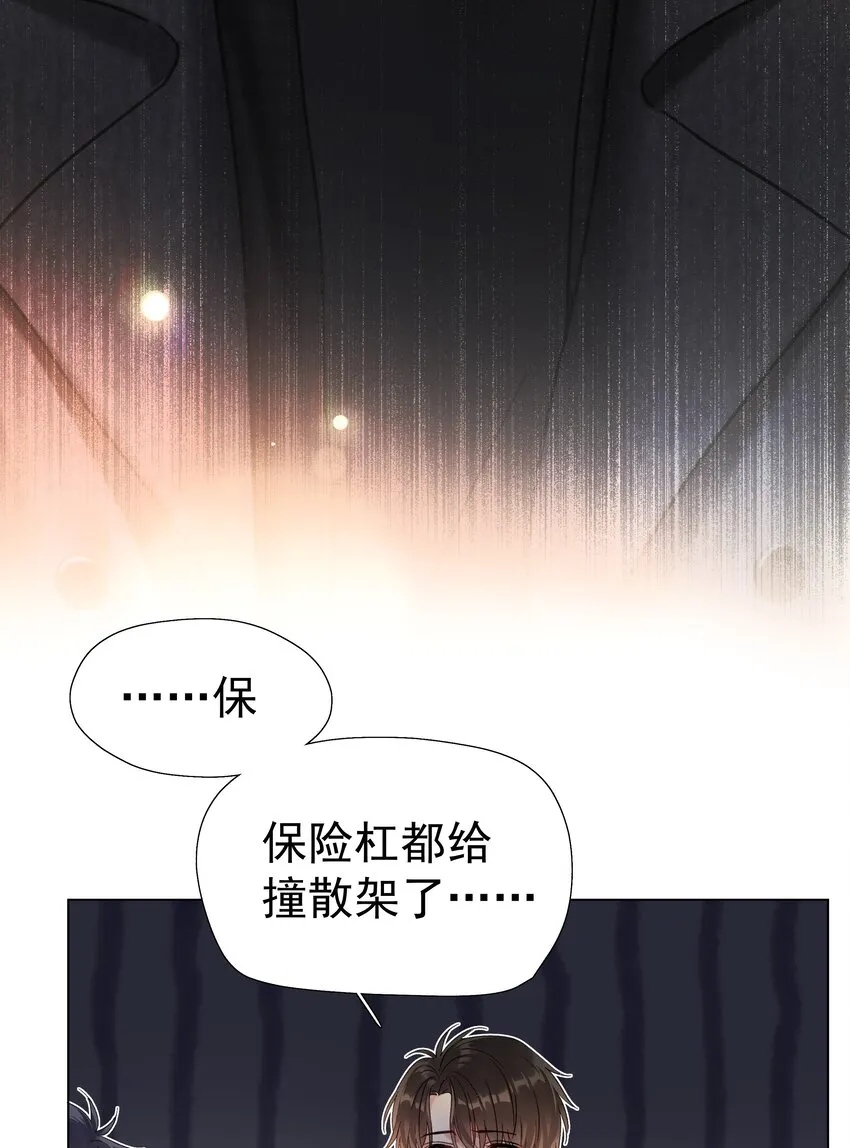 001 连环追尾 第22页