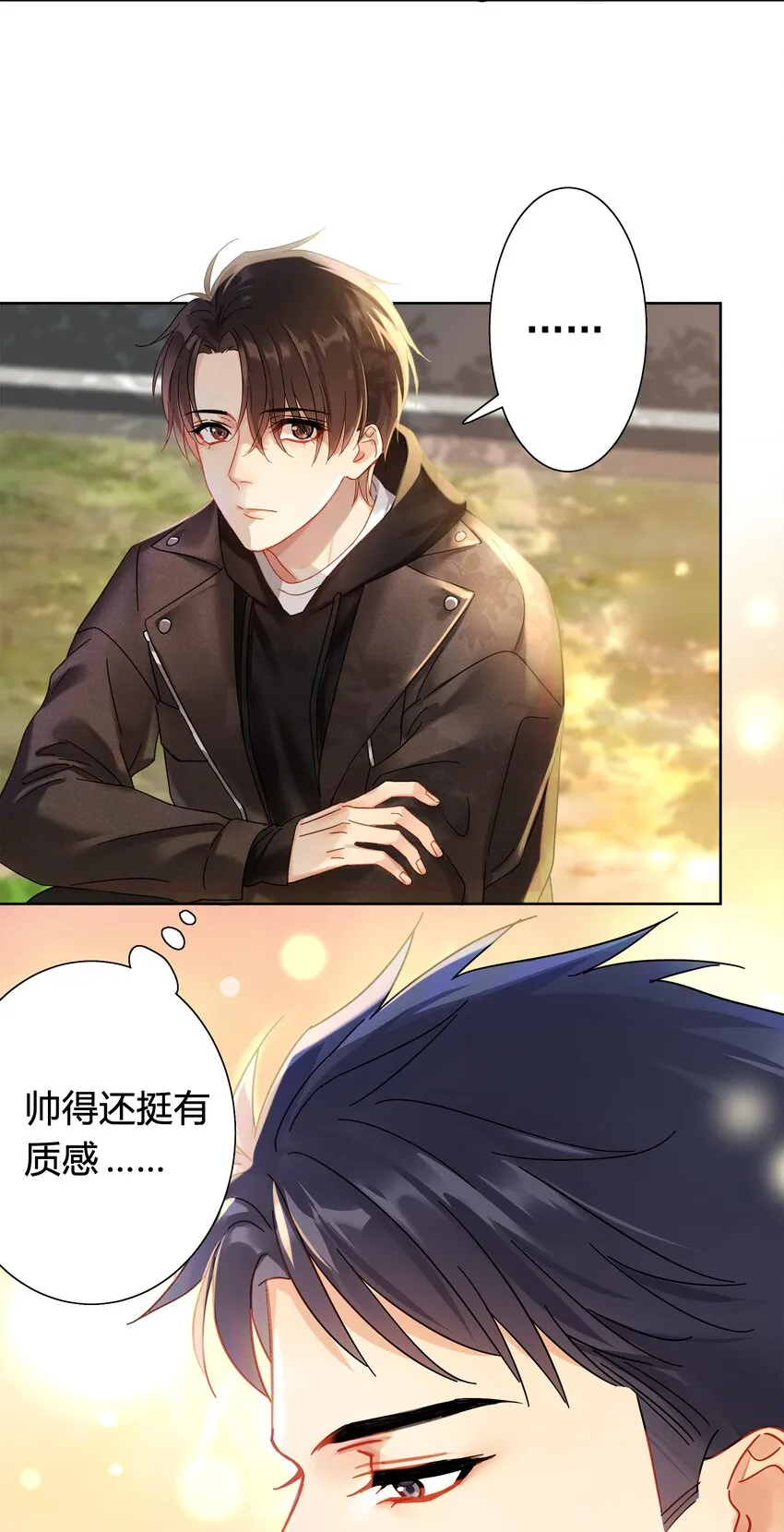 001 连环追尾 第35页