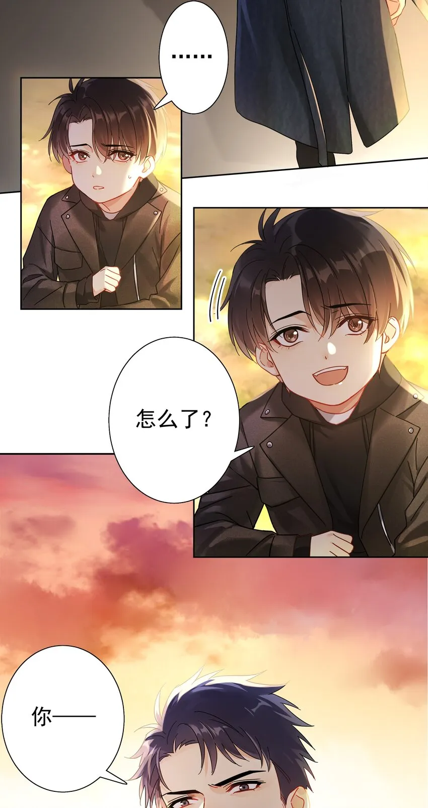 001 连环追尾 第39页