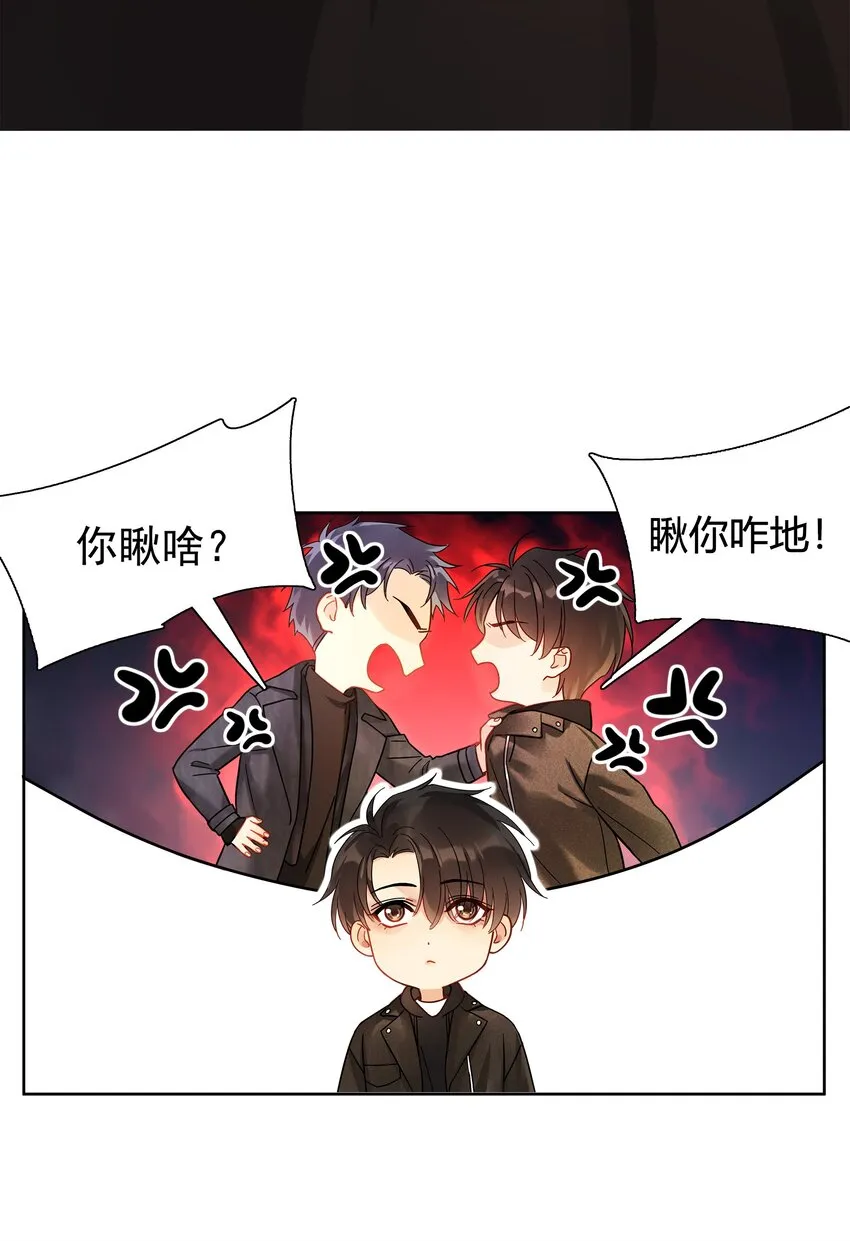 001 连环追尾 第41页