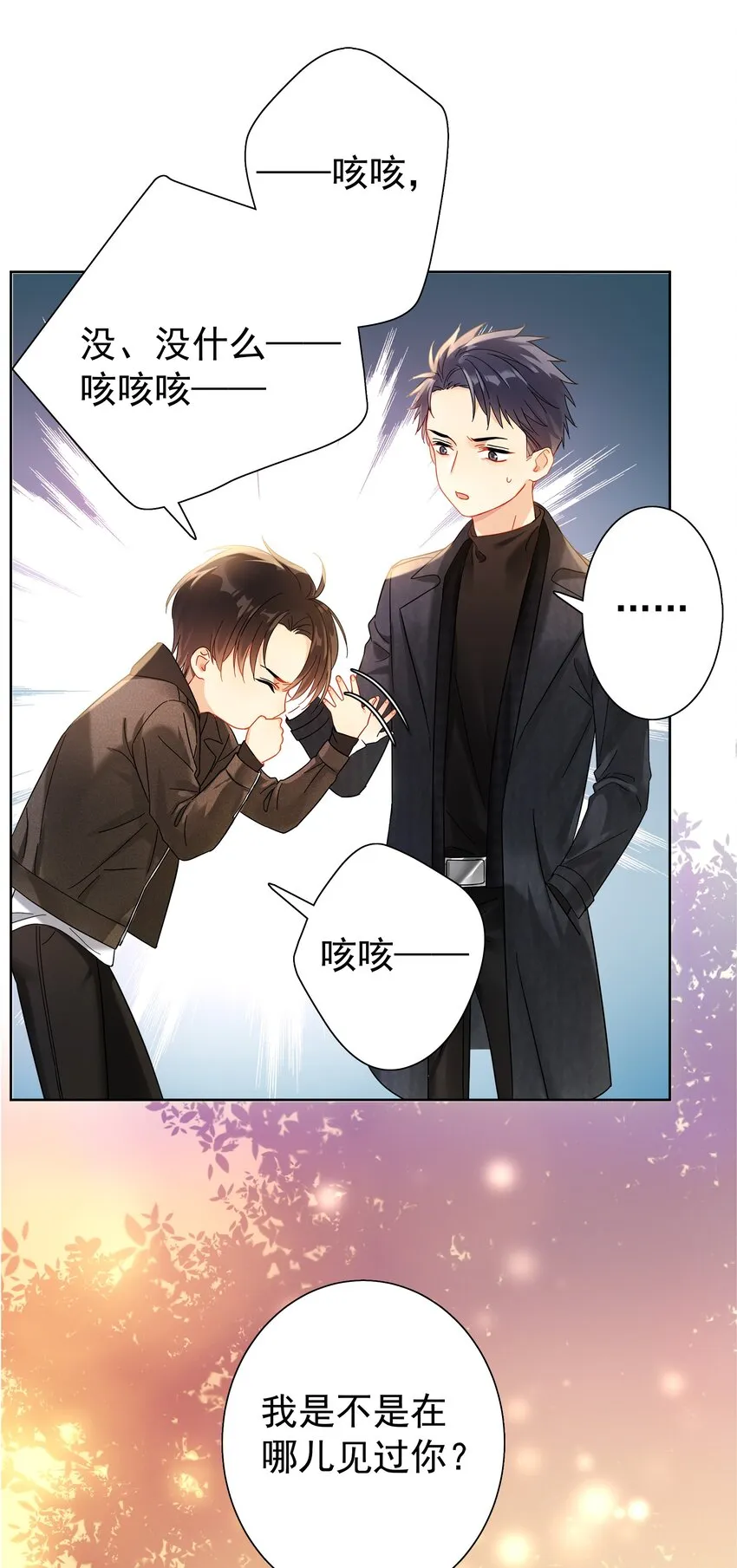 001 连环追尾 第43页