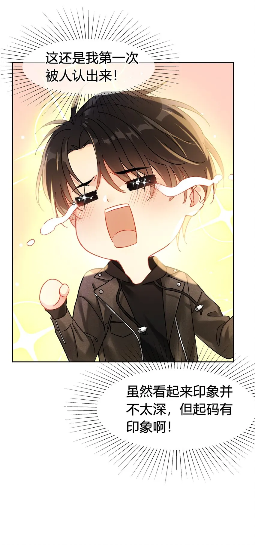 001 连环追尾 第45页
