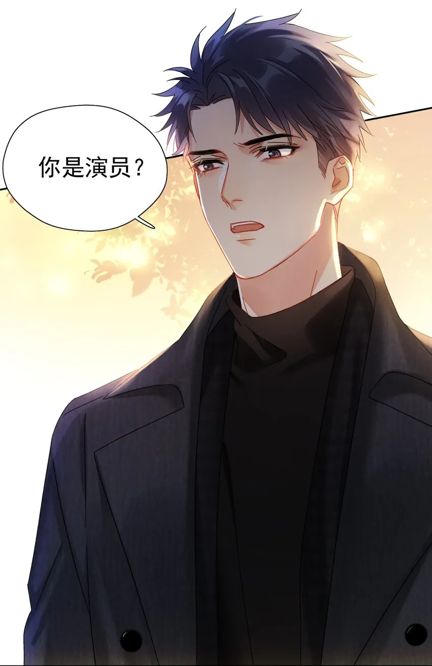 001 连环追尾 第47页