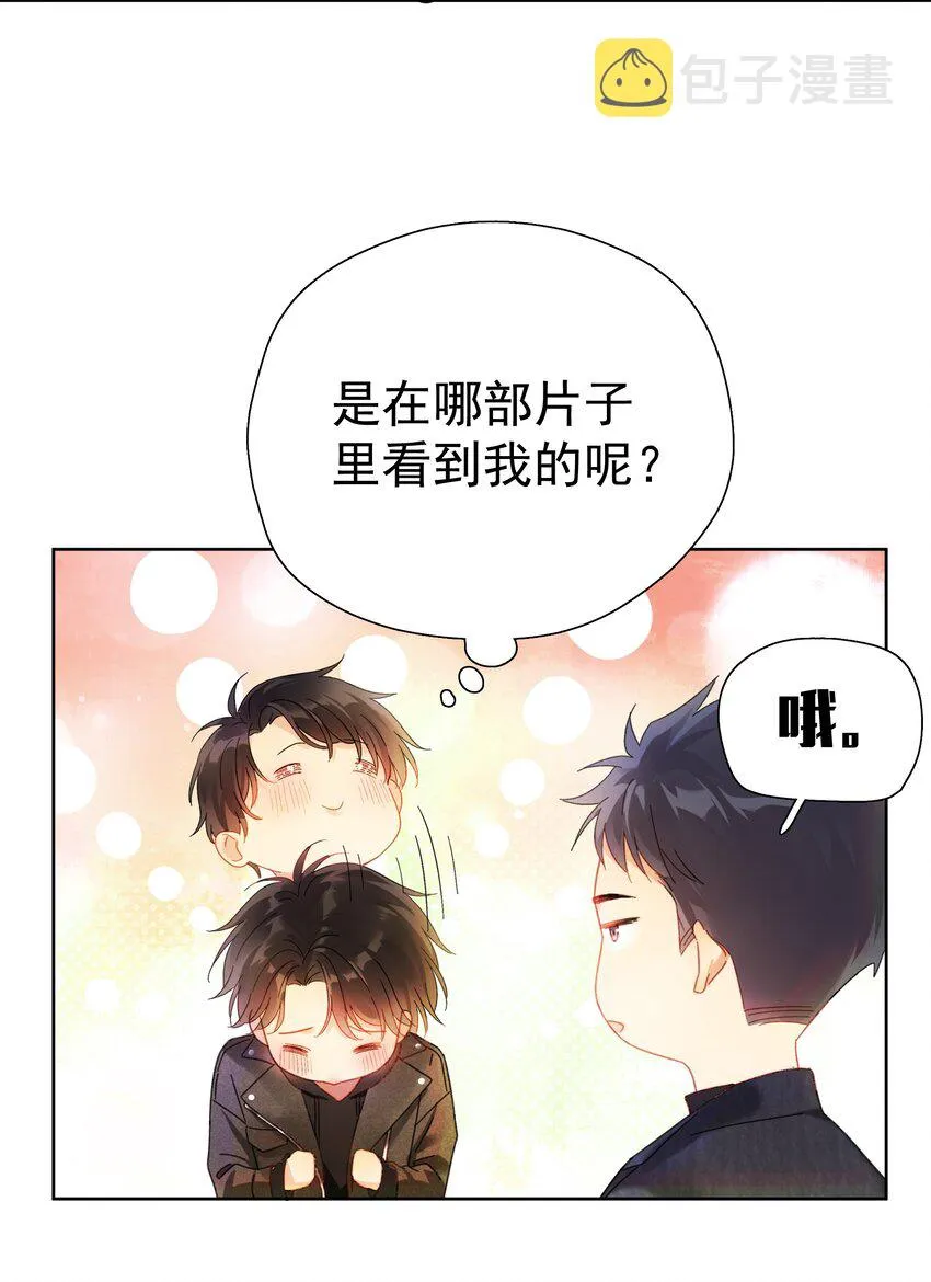 001 连环追尾 第48页