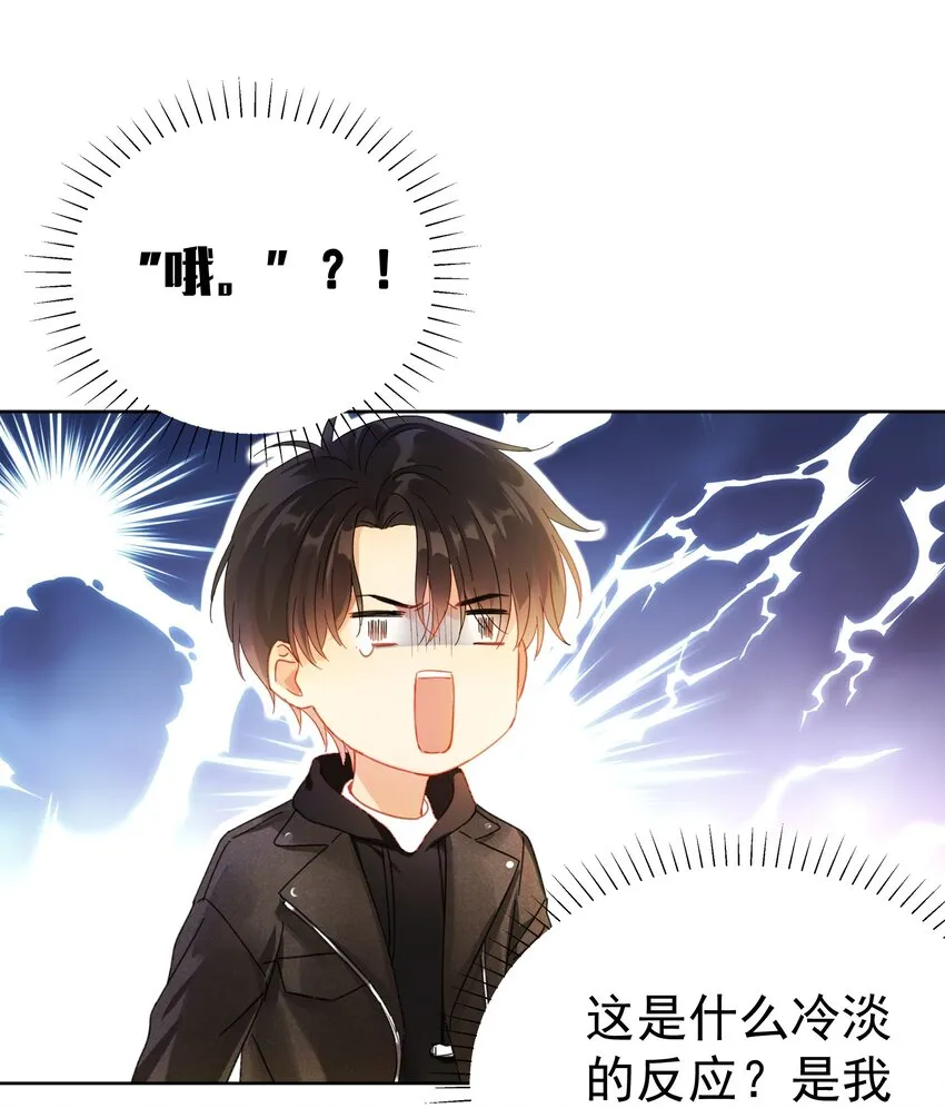 001 连环追尾 第49页