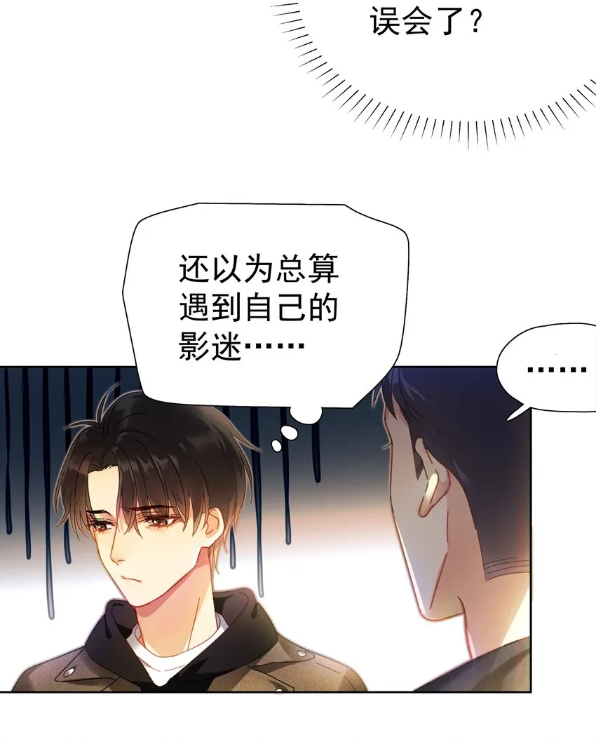 001 连环追尾 第50页