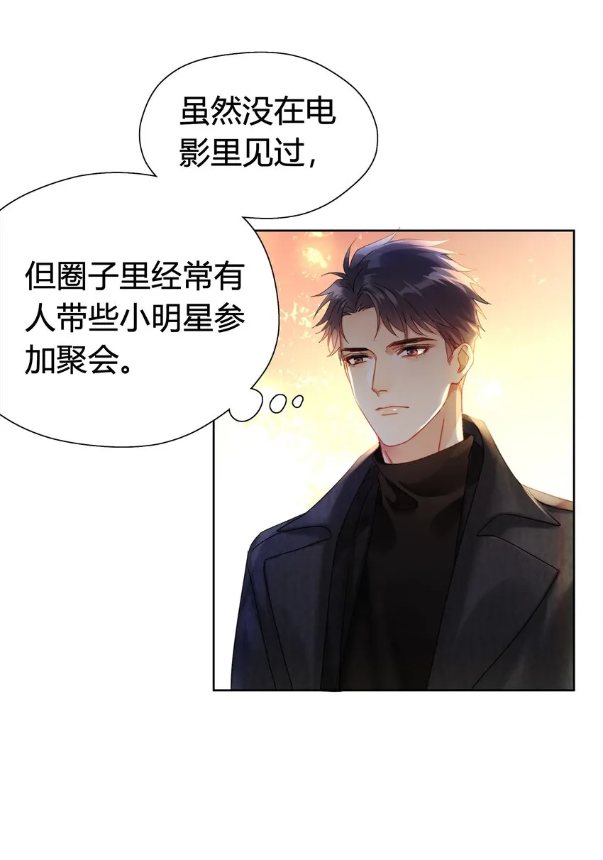 001 连环追尾 第51页