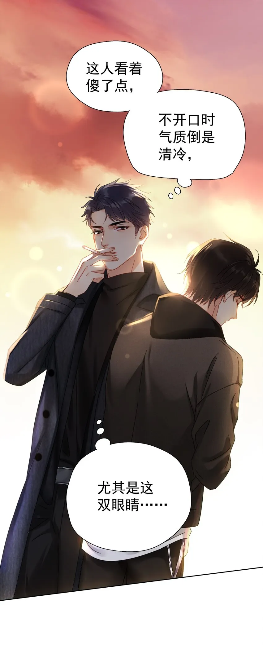001 连环追尾 第52页