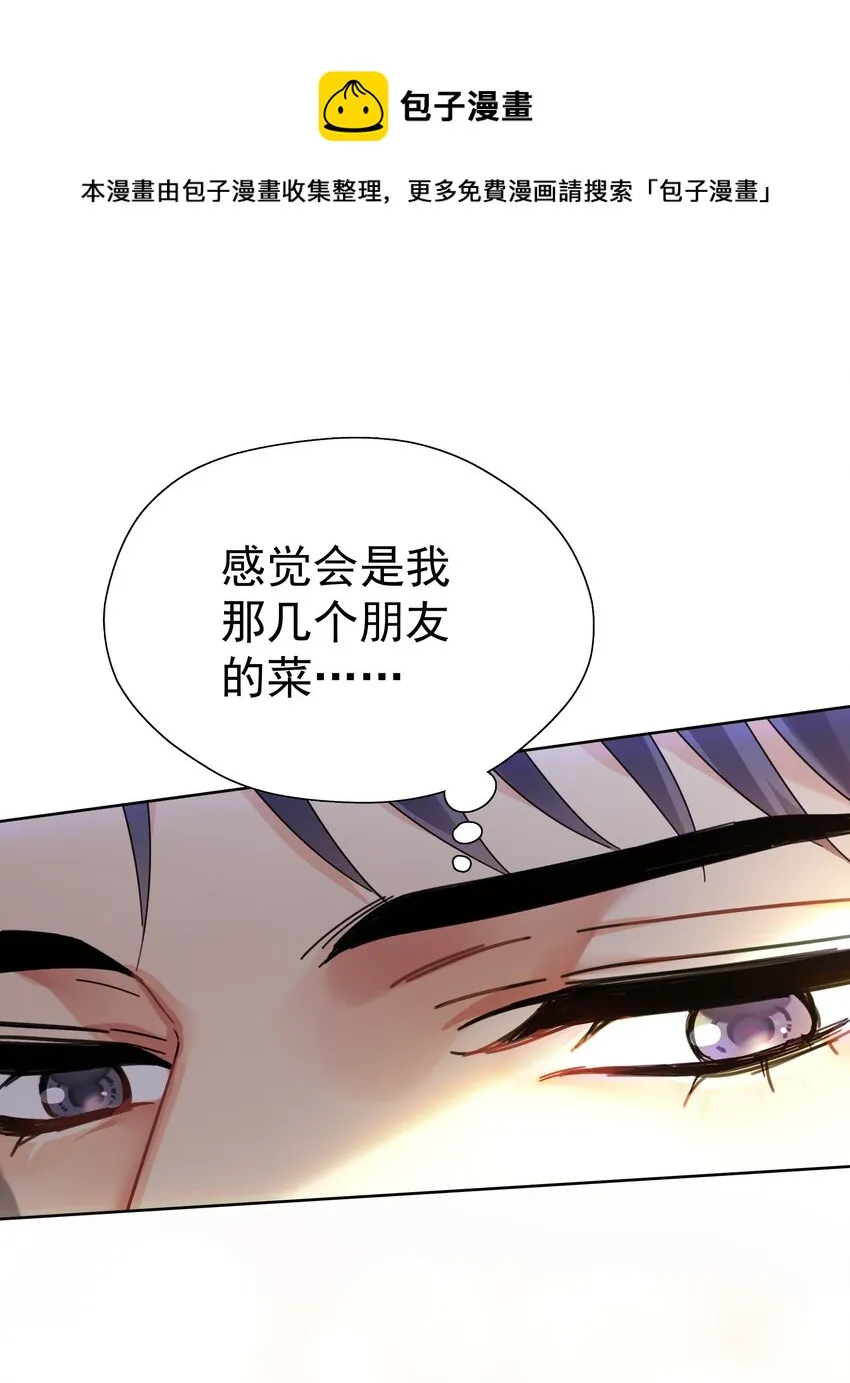 001 连环追尾 第53页