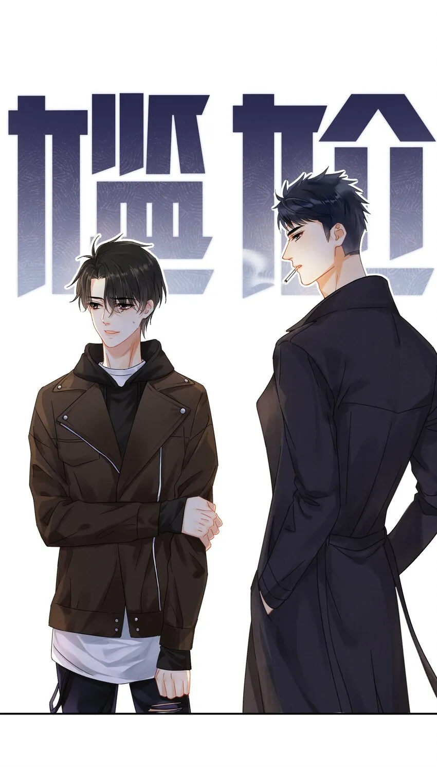 002 老同学 第3页