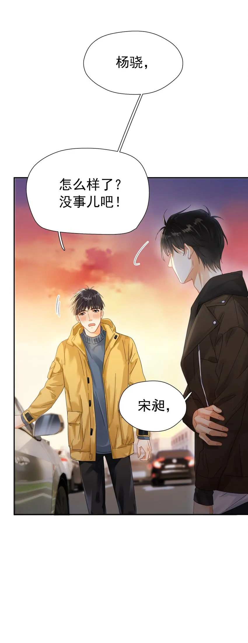 002 老同学 第4页