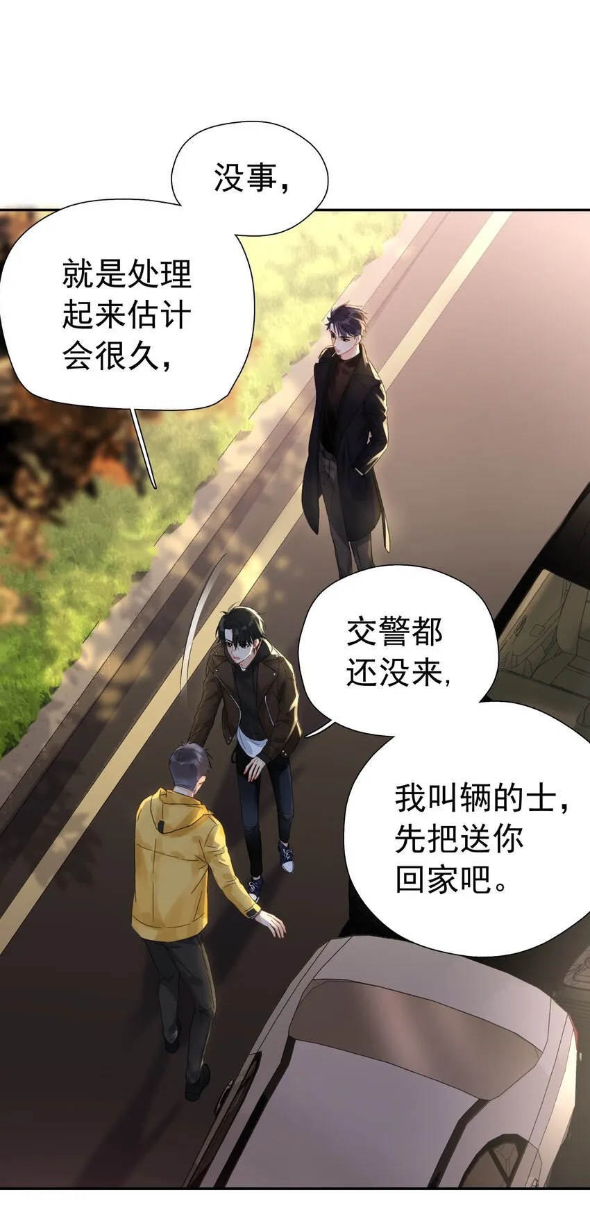 002 老同学 第5页