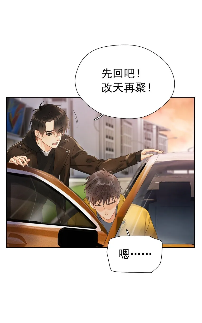 002 老同学 第8页
