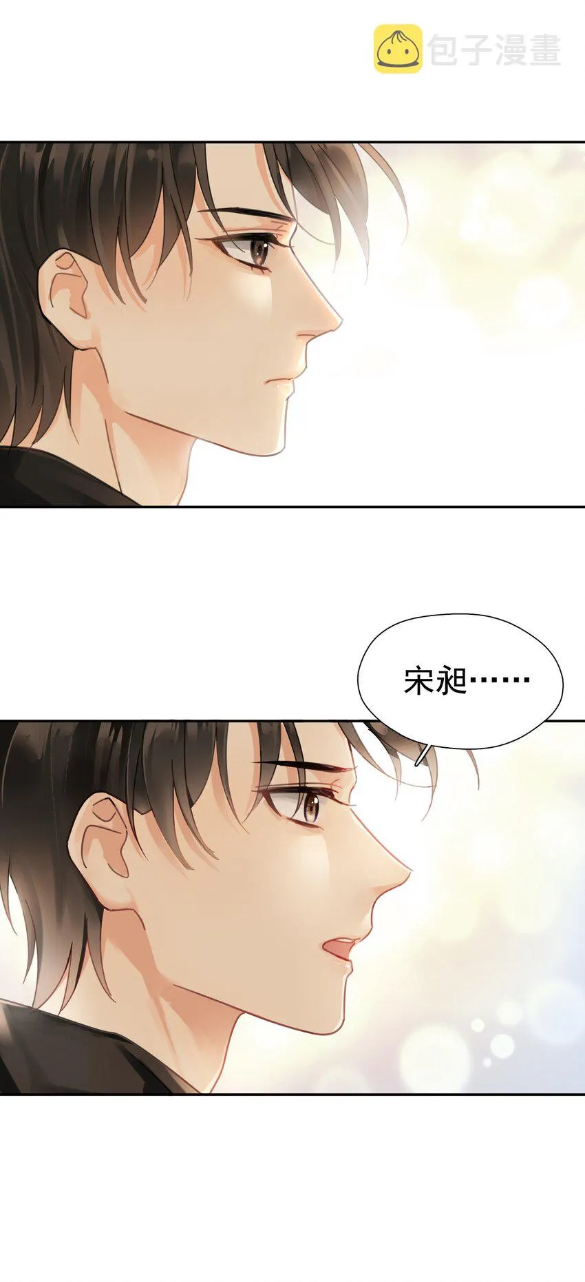 002 老同学 第10页