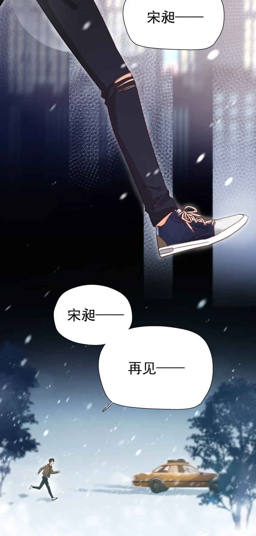 002 老同学 第12页