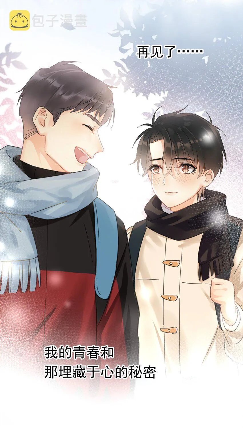 002 老同学 第13页