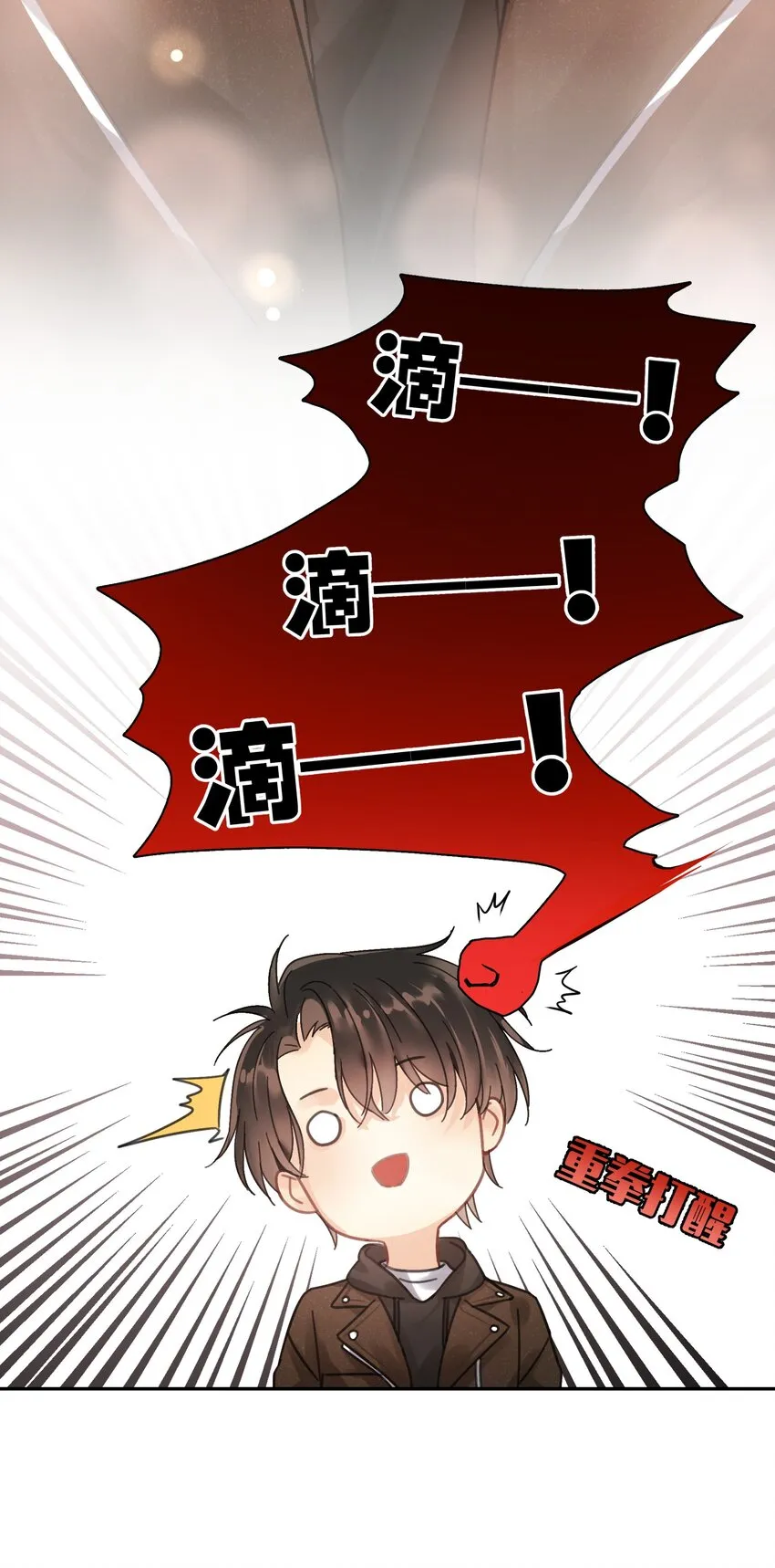 002 老同学 第15页