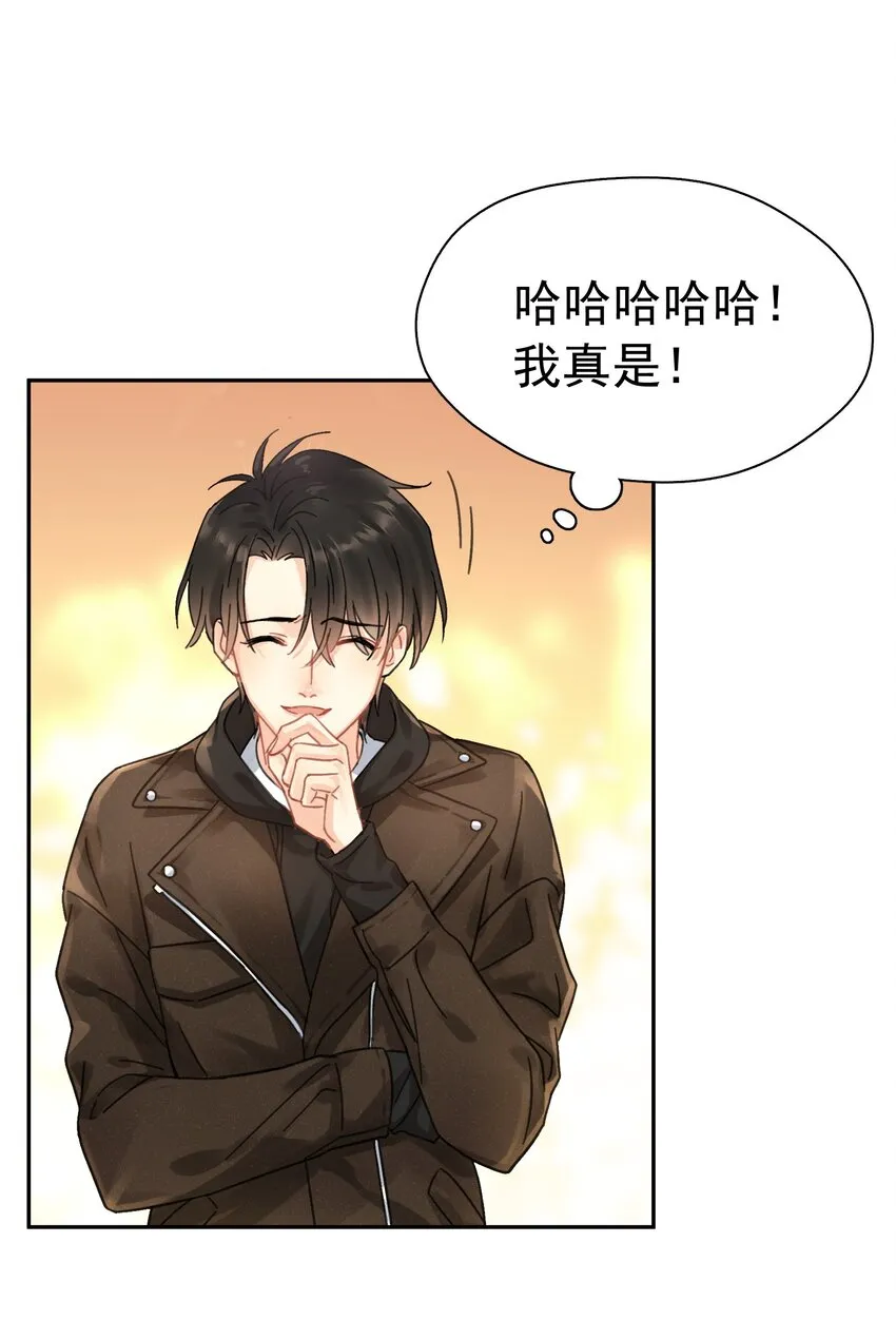 002 老同学 第18页