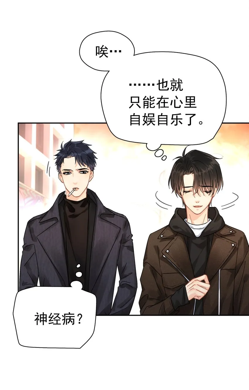 002 老同学 第19页