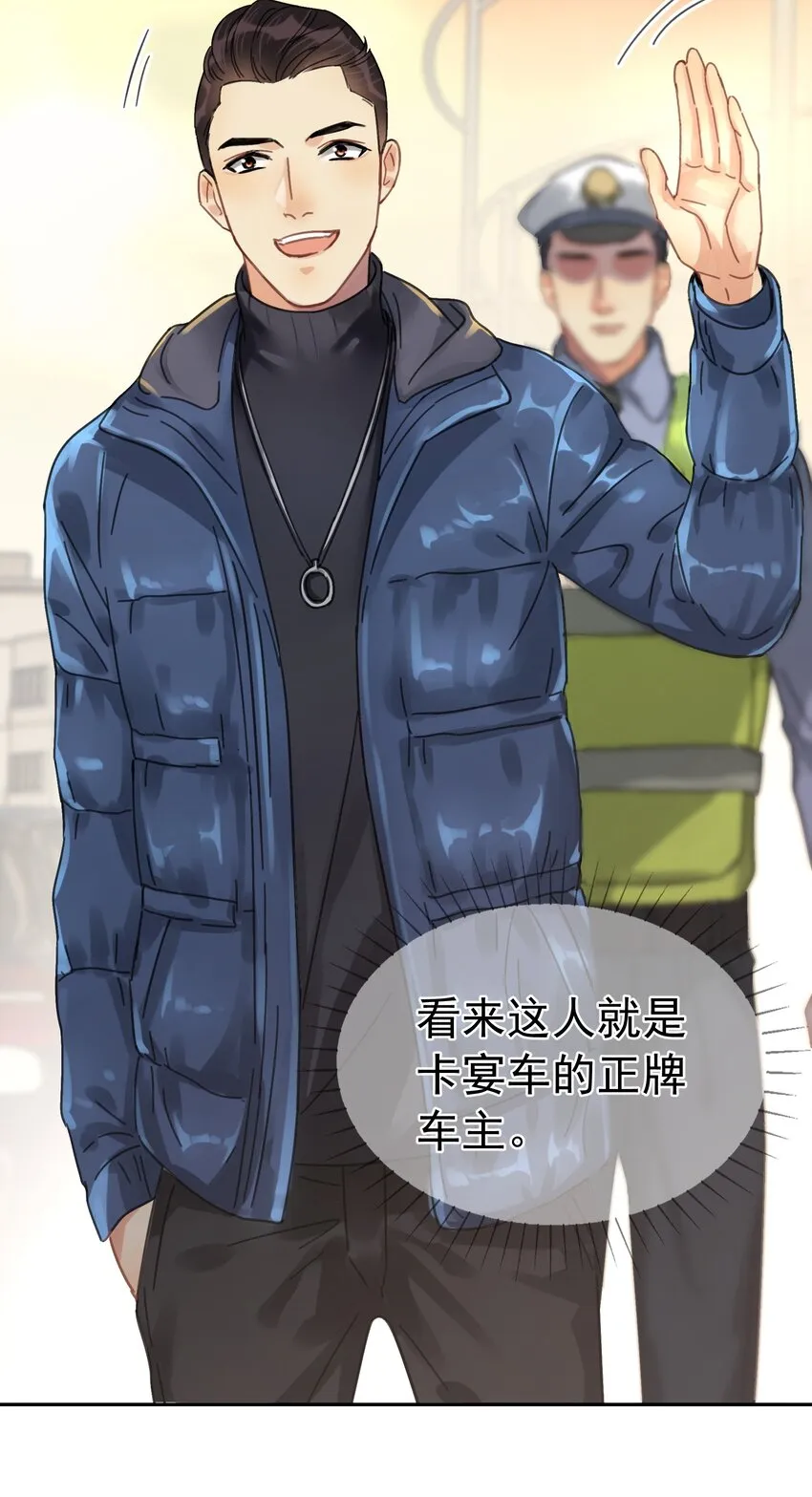 002 老同学 第22页