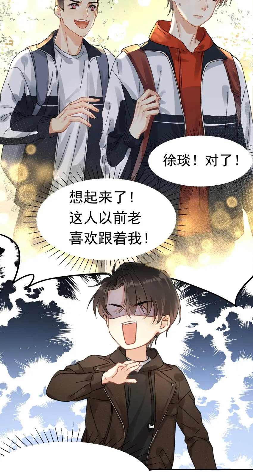 002 老同学 第25页