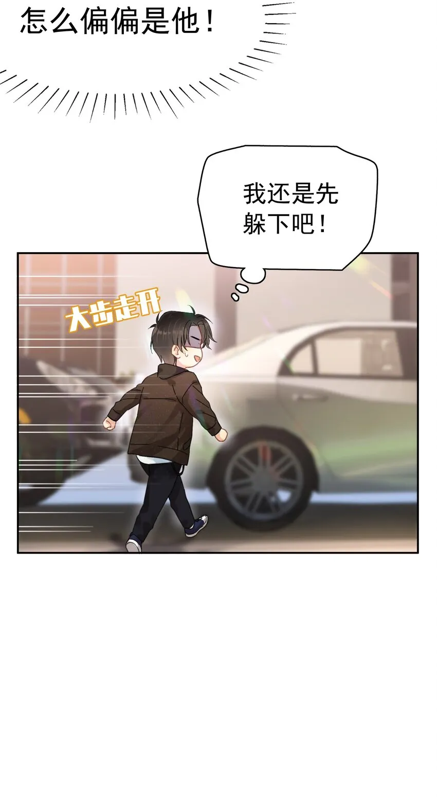 002 老同学 第26页