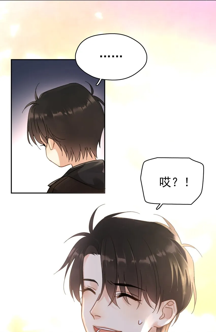 002 老同学 第29页