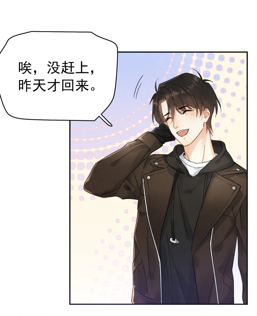 002 老同学 第32页